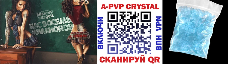 Alpha PVP Соль  где купить наркотик  Коммунар 