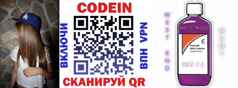 Кодеиновый сироп Lean Purple Drank  даркнет сайт  Коммунар 