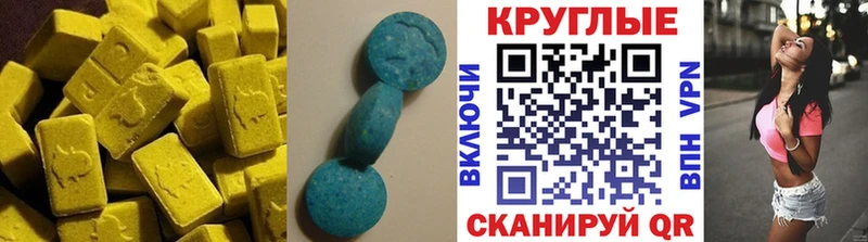 Экстази 250 мг Коммунар