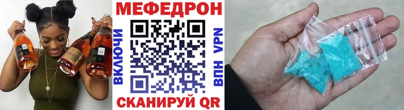 МЕФ мяу мяу  продажа наркотиков  Коммунар 
