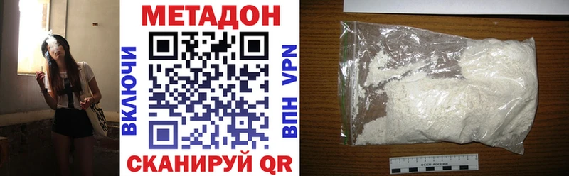 МЕТАДОН кристалл  Коммунар 