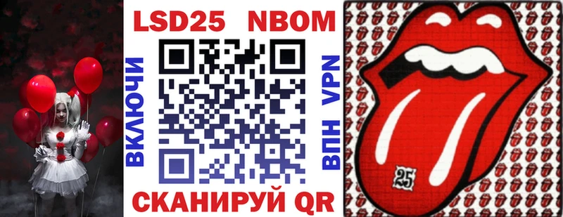Марки NBOMe 1500мкг Коммунар